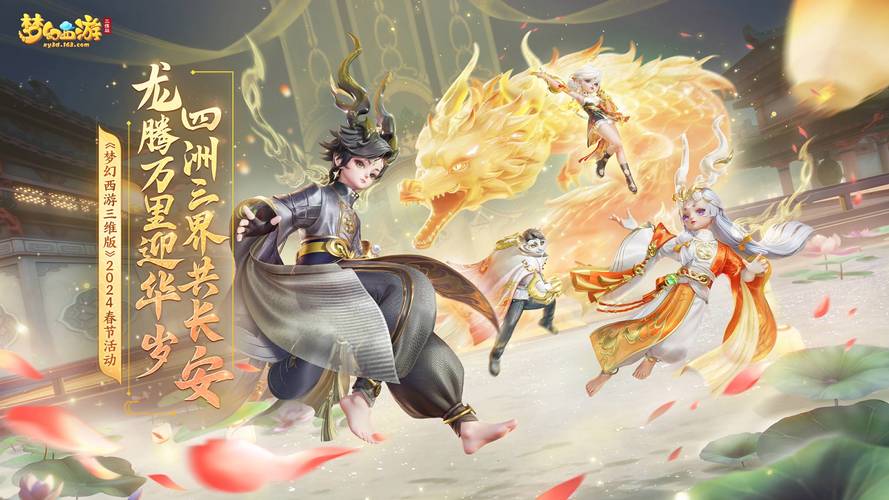 梦幻西游私服百科